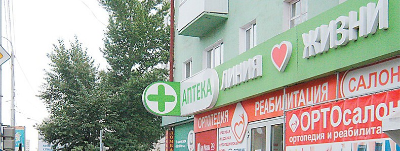 Аптечный рынок Омска обрел первую бонусную программу