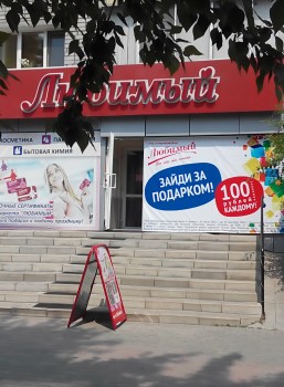 Бонусная  программа  “АЮСС”  или  как  совместить  несколько  своих  торговых  сетей  в одной бонусной программе?