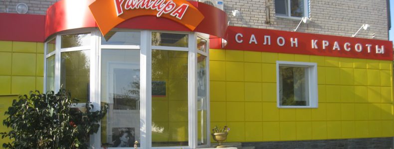Салон красоты снизил издержки на скидки в 5 раз!