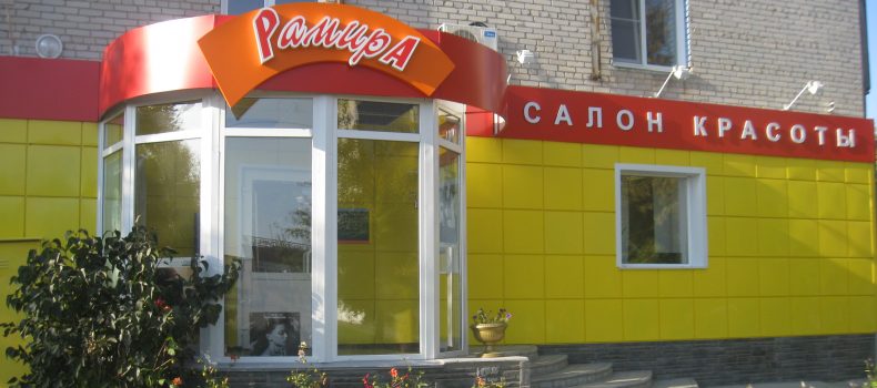 Салон красоты снизил издержки на скидки в 5 раз!