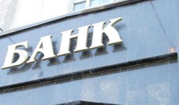 Программа лояльности для банка