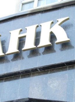 Программа лояльности для банка