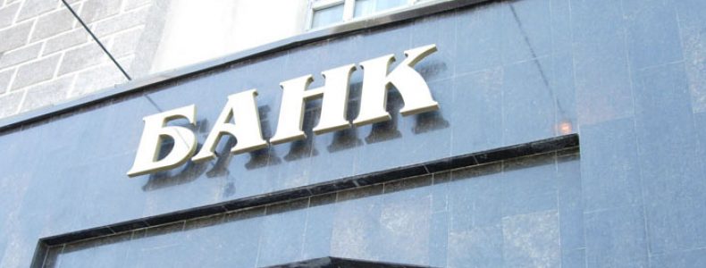 Программа лояльности для банка