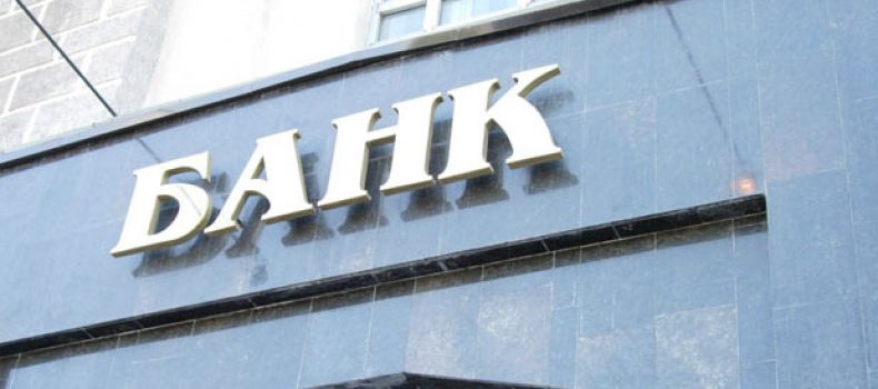 Программа лояльности для банка